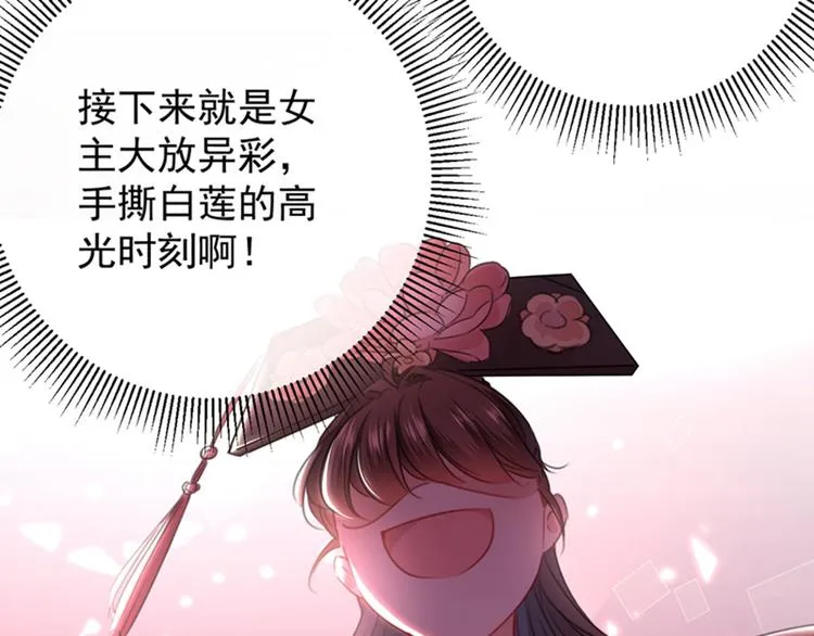 第126话 盛装赴宴 第22页