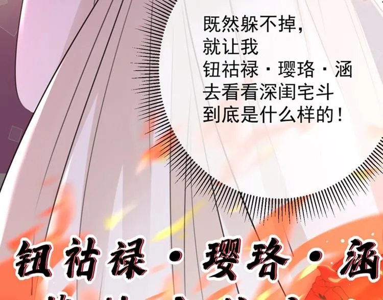 第126话 盛装赴宴 第25页