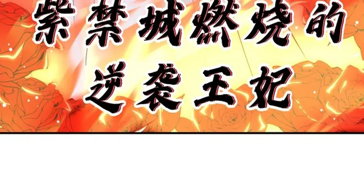 第126话 盛装赴宴 第26页