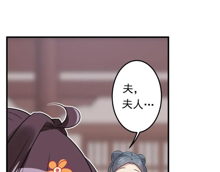 第126话 盛装赴宴 第27页