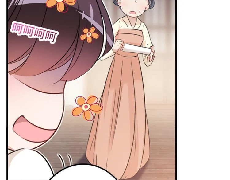 第126话 盛装赴宴 第28页