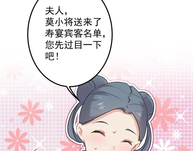 第126话 盛装赴宴 第30页