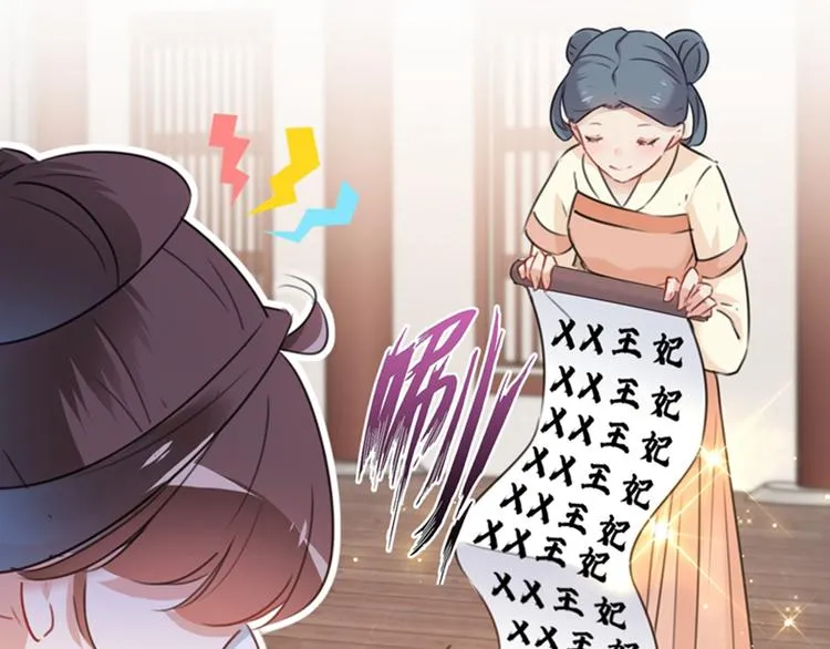 第126话 盛装赴宴 第32页