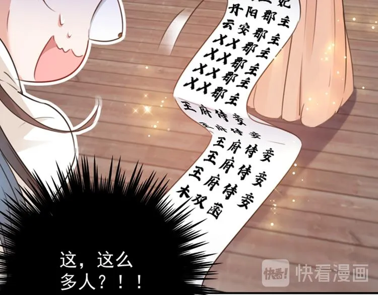 第126话 盛装赴宴 第33页