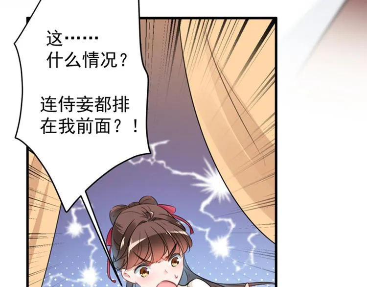 第126话 盛装赴宴 第37页