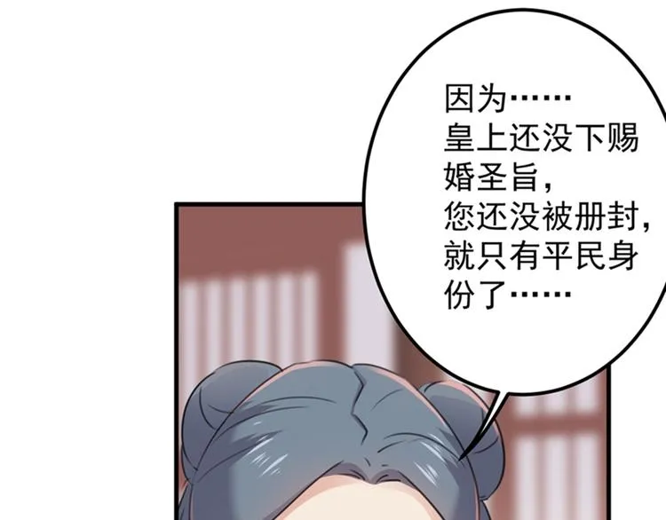 第126话 盛装赴宴 第39页