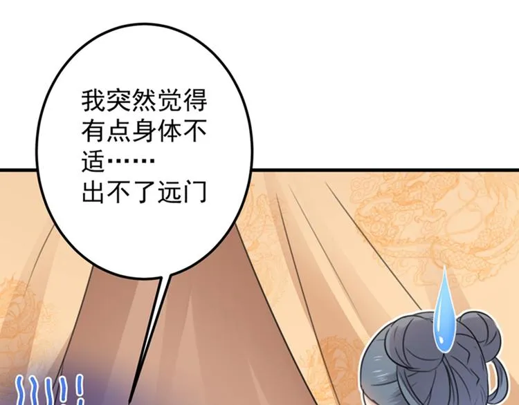 第126话 盛装赴宴 第42页