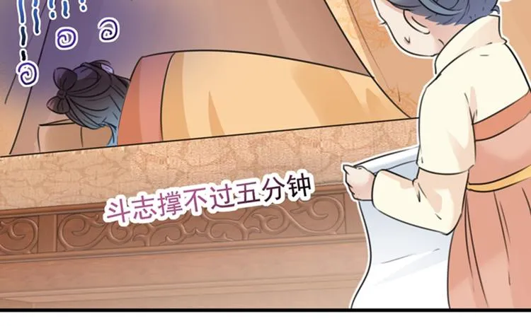 第126话 盛装赴宴 第43页