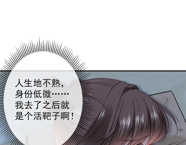 第126话 盛装赴宴 第44页