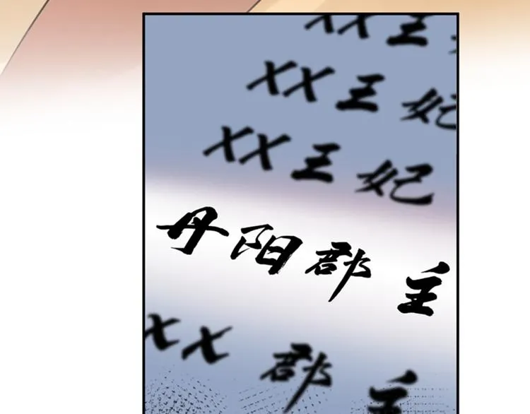 第126话 盛装赴宴 第47页