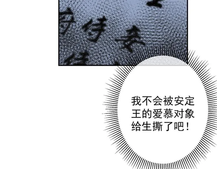 第126话 盛装赴宴 第48页