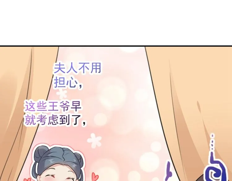 第126话 盛装赴宴 第50页