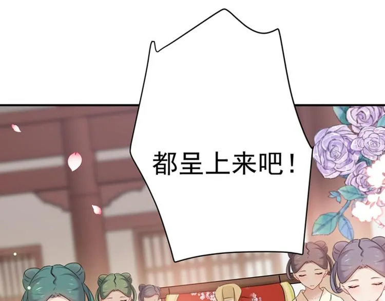 第126话 盛装赴宴 第53页