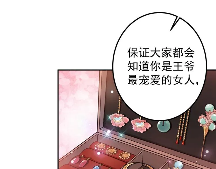 第126话 盛装赴宴 第58页