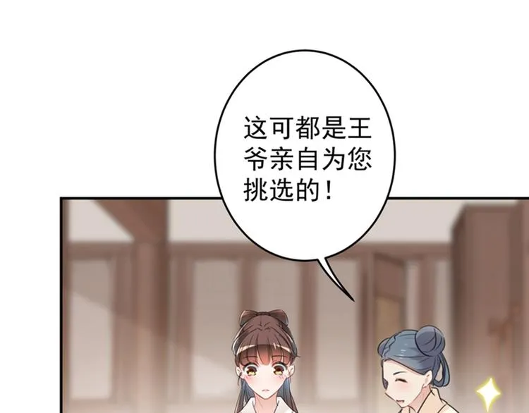第126话 盛装赴宴 第65页
