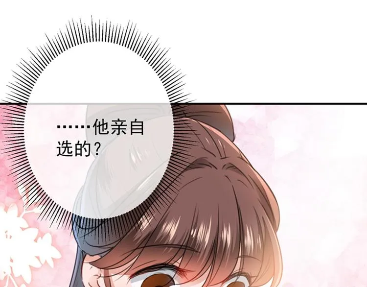 第126话 盛装赴宴 第70页