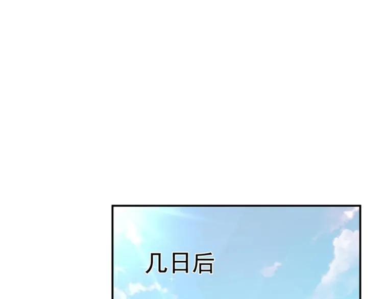 第126话 盛装赴宴 第78页