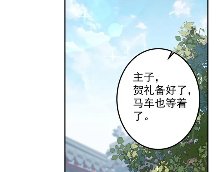 第126话 盛装赴宴 第79页