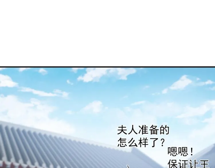 第126话 盛装赴宴 第81页