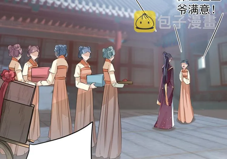第126话 盛装赴宴 第82页