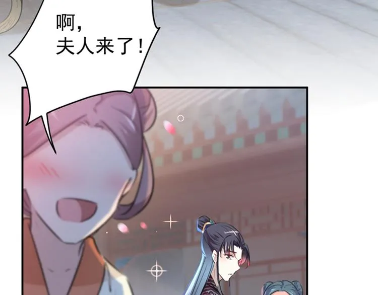 第126话 盛装赴宴 第83页