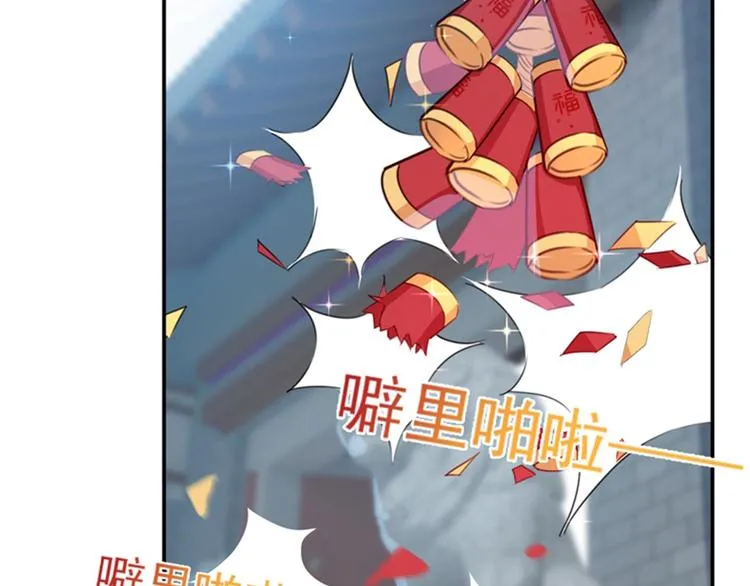 第126话 盛装赴宴 第90页