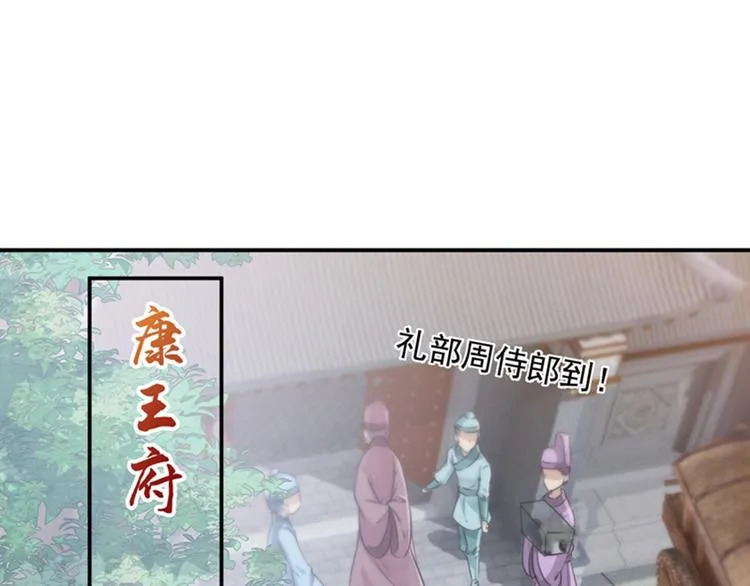 第126话 盛装赴宴 第92页