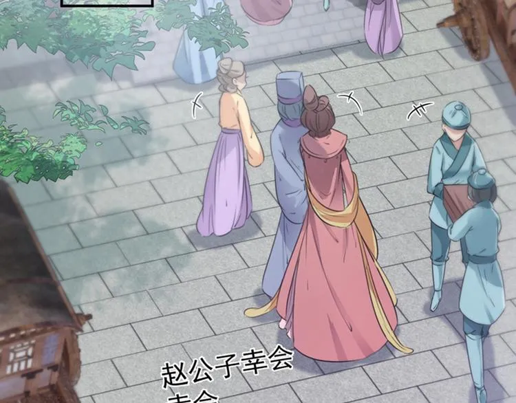第126话 盛装赴宴 第93页