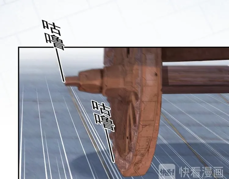 第126话 盛装赴宴 第98页