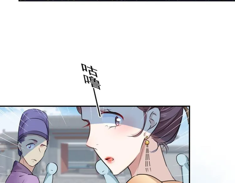 第126话 盛装赴宴 第99页