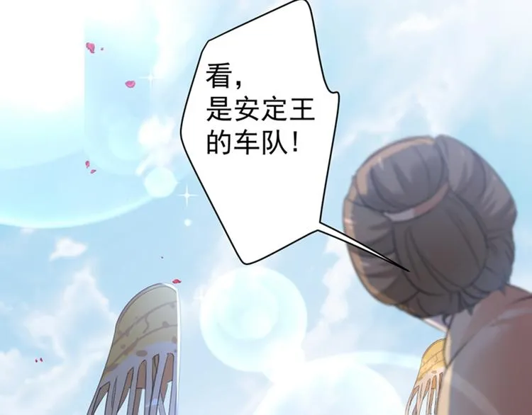 第126话 盛装赴宴 第101页