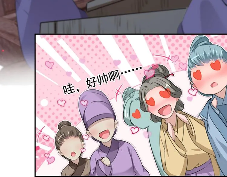 第126话 盛装赴宴 第107页