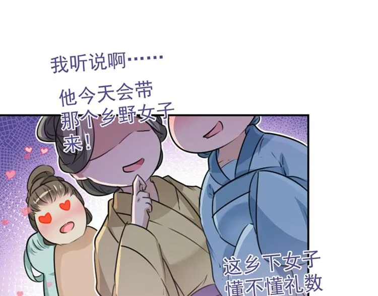 第126话 盛装赴宴 第109页