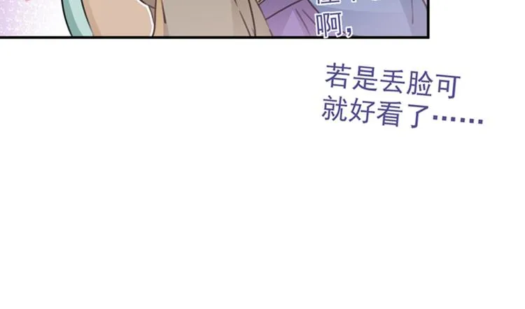第126话 盛装赴宴 第110页