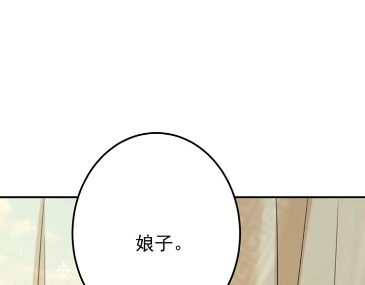第126话 盛装赴宴 第113页