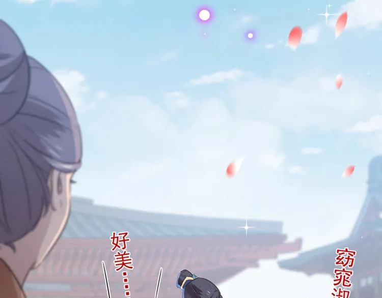 第127话 来了！宫斗现场！ 第12页