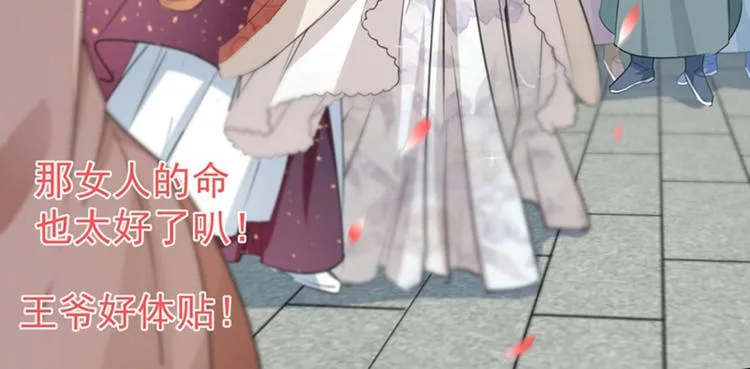 第127话 来了！宫斗现场！ 第14页