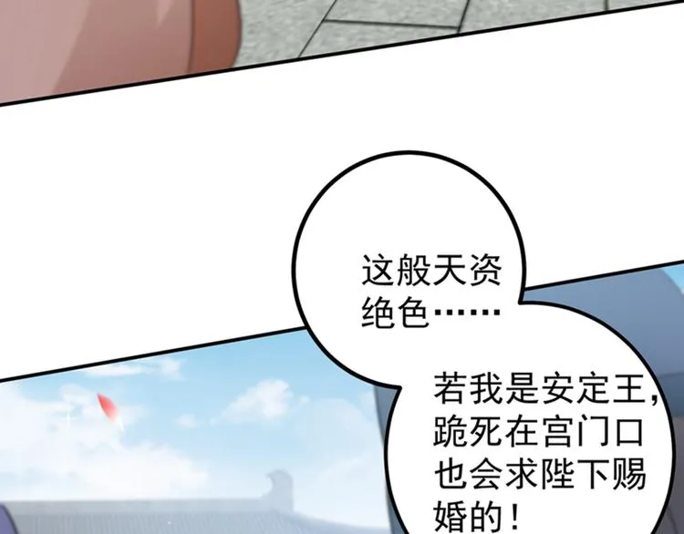 第127话 来了！宫斗现场！ 第15页