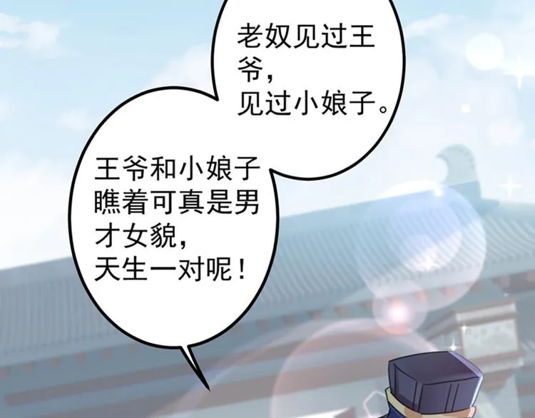 第127话 来了！宫斗现场！ 第20页