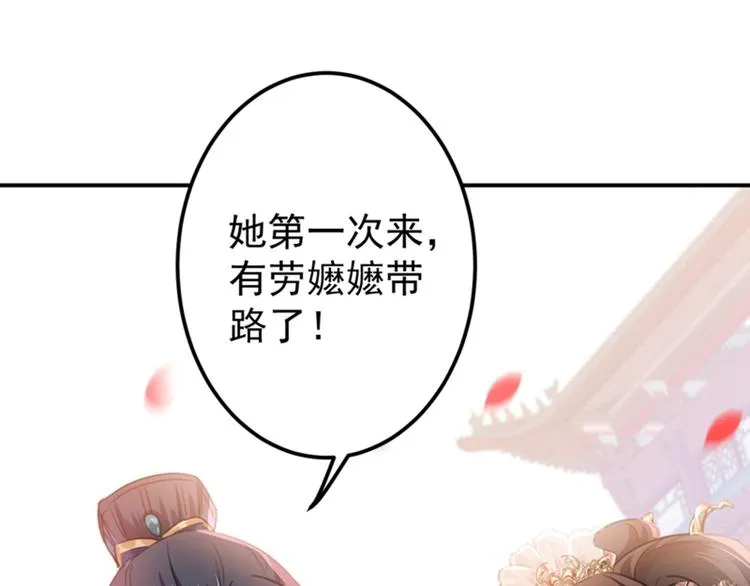 第127话 来了！宫斗现场！ 第23页