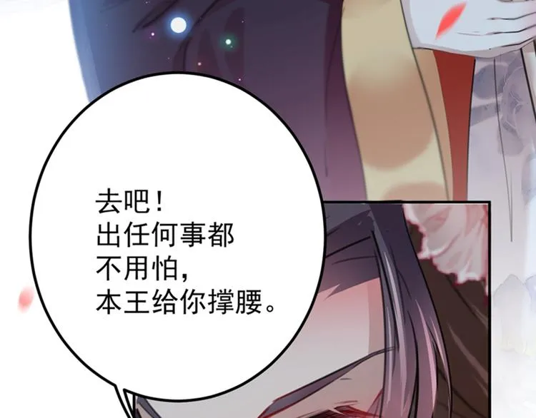 第127话 来了！宫斗现场！ 第26页