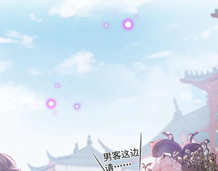 第127话 来了！宫斗现场！ 第29页