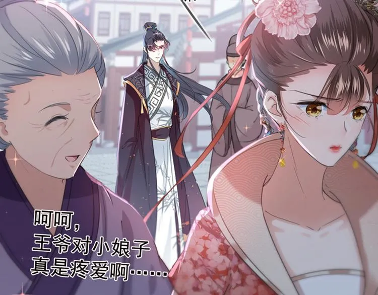 第127话 来了！宫斗现场！ 第30页