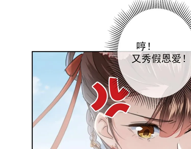 第127话 来了！宫斗现场！ 第32页