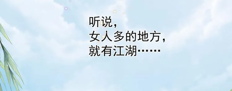 第127话 来了！宫斗现场！ 第36页