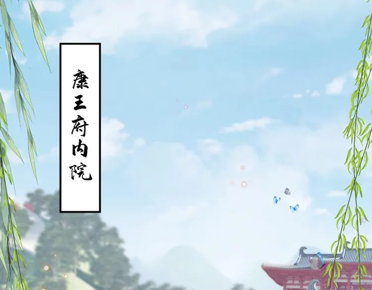 第127话 来了！宫斗现场！ 第37页