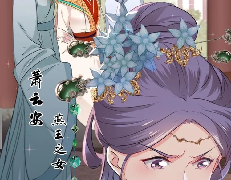 第127话 来了！宫斗现场！ 第57页