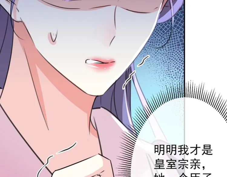 第127话 来了！宫斗现场！ 第64页