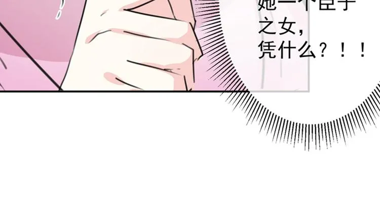 第127话 来了！宫斗现场！ 第65页