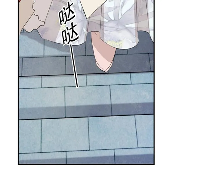 第127话 来了！宫斗现场！ 第73页